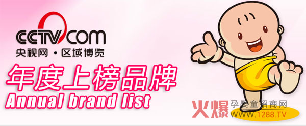 爱亲生活馆与您相约2013京正北京展W1B10-孕