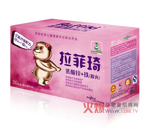 拉菲琦婴童健康营养品 为宝宝提供优质补充_婴