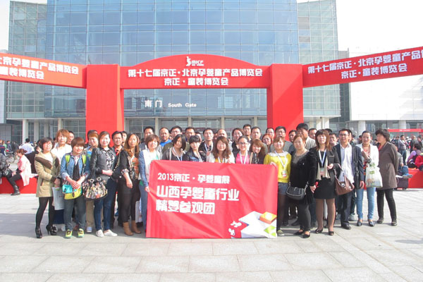 2013十七届北京京正展参观团阵容强大