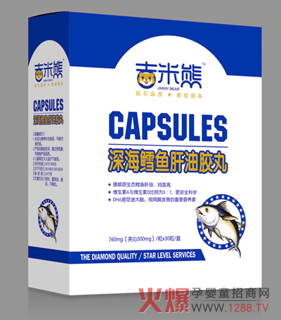 吉米熊深海鳕鱼肝油胶丸 天然原料安全营养-产