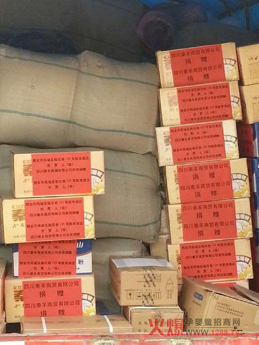 陕西秦羊情系灾区特向雅安捐赠价值15万元奶