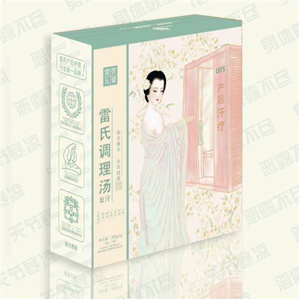 雷氏調理湯發(fā)汗
