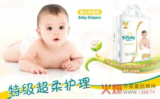 富婴儿婴儿纸尿裤正式进军内陆市场-产品资讯