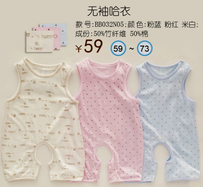 几度亲密无袖哈衣