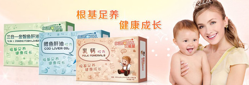 贝爱星婴童营养品招商