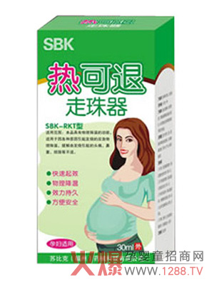 苏比克孕妇用热可退走珠器物理退烧安全有效-