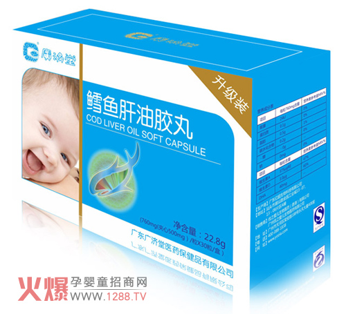 广济堂鳕鱼肝油胶丸 宝宝成长好伙伴_婴童保健