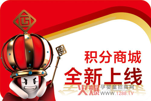 方广新积分商城上线啦!-品牌动态-火爆孕婴童招