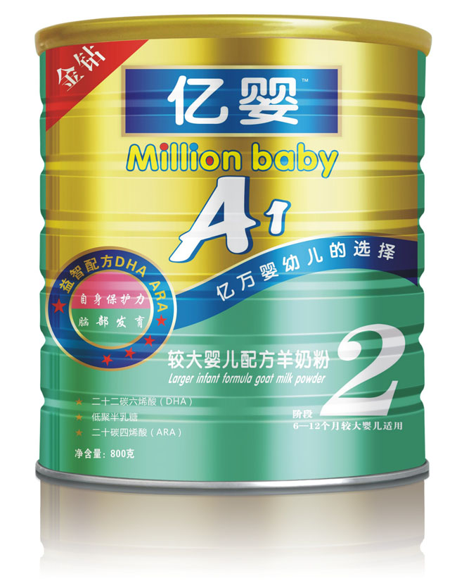 億嬰嬰幼兒羊奶粉招商