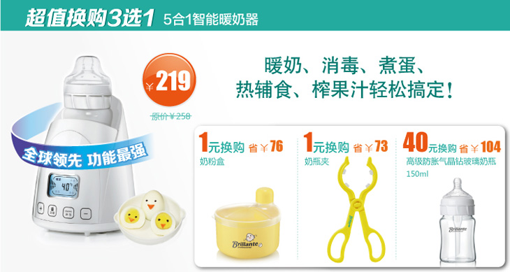 贝立安婴幼儿奶瓶,奶嘴,吸奶器,哺喂配件|贝立安