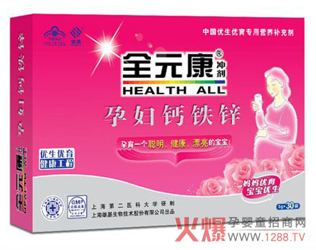 全元康孕妇钙铁锌 孕期的营养佳品-热点资讯-火