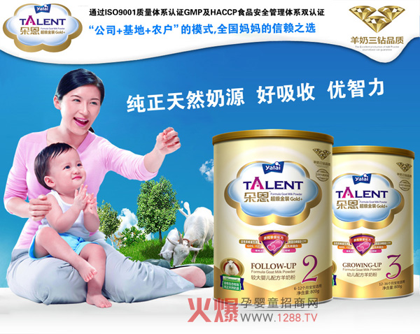 朵恩金装婴幼羊奶粉+接近母乳营养充足