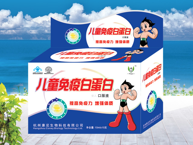 康尼儿童免疫白蛋白口服液|杭州康尼生物科技