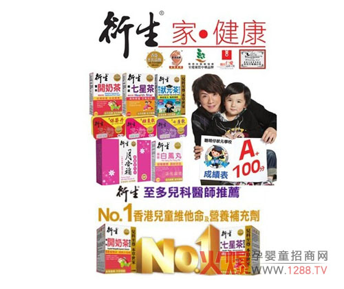 衍生精装小儿七星茶颗粒冲剂