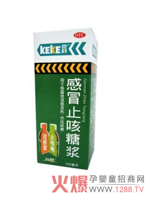 伤风止咳糖浆是由盐酸非那根