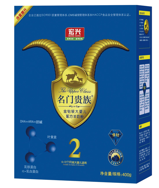 名门贵族智护系列金钻较大婴儿配方羊奶粉2段