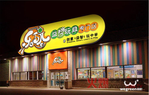 2014-04-12 儿童玩具店