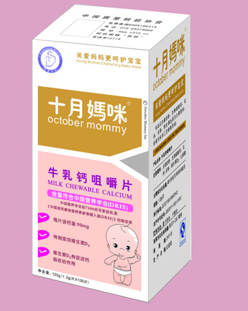 十月妈咪牛乳钙咀嚼片|十月妈咪(中国)有限公司