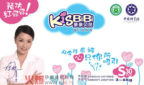 亲亲贝芘婴儿纸尿裤 高端品质贴心呵护_婴童防