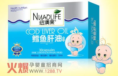 纽澳莱鳕鱼肝油软胶囊 促进宝宝智力视力好产品_婴儿保健,鱼肝油_产品资讯-火爆孕婴童招商网【1288.TV】