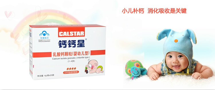 廈門(mén)鈣鈣星海洋生物科技有限公司火爆招商