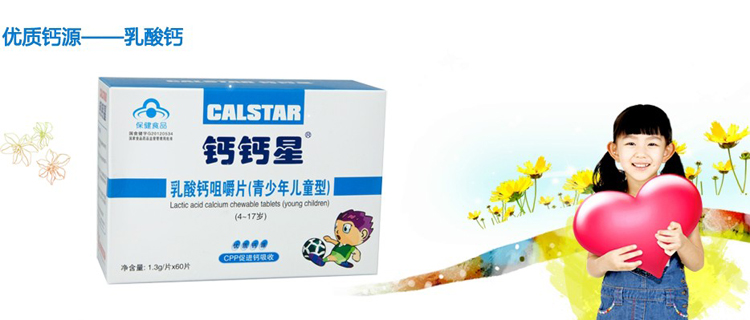 廈門(mén)鈣鈣星海洋生物科技有限公司火爆招商