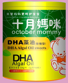 十月妈咪DHA软糖
