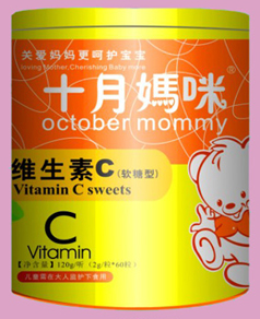 十月妈咪维生素c软糖