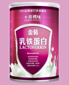十月妈咪乳铁蛋白