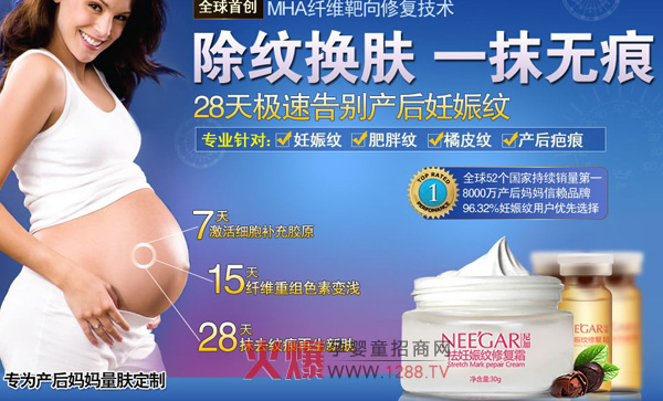 滋润淡化保湿细纹尼加祛v视频纹修复视频-产品艾图兰精华图片