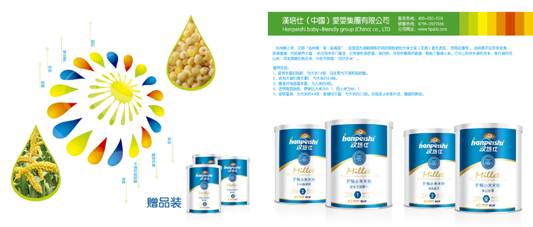 汉培仕品牌事业部火爆招商