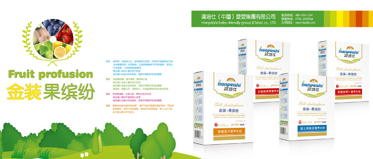 汉培仕品牌事业部火爆招商