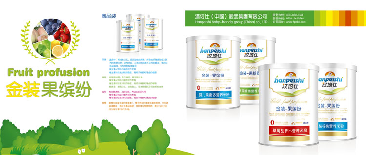 汉培仕品牌事业部火爆招商