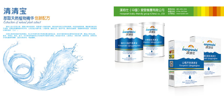 汉培仕品牌事业部火爆招商