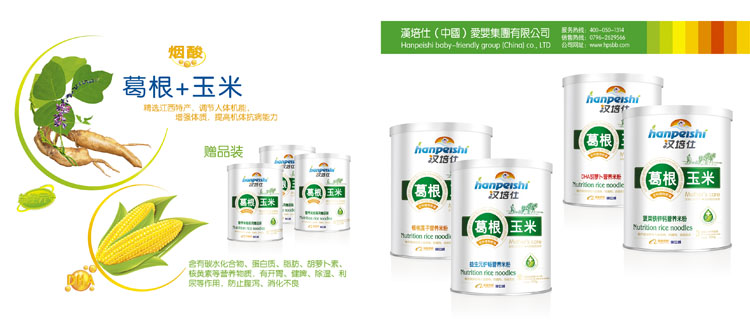 汉培仕品牌事业部火爆招商