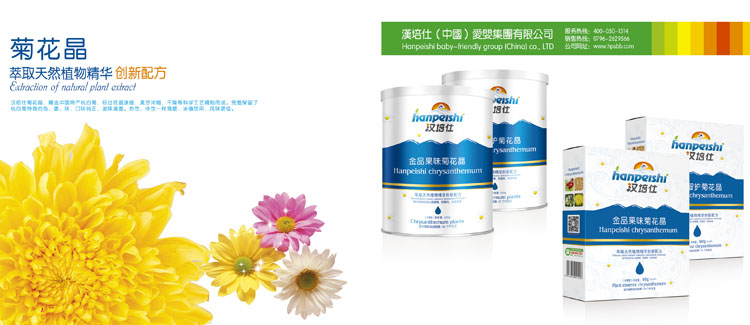 汉培仕品牌事业部火爆招商