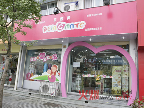 加盟店如何进行促销活动,孕婴童开店指导-火爆