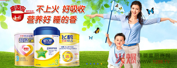 飞鹤飞悦幼儿奶粉 直送鲜奶完美配方-品牌动态