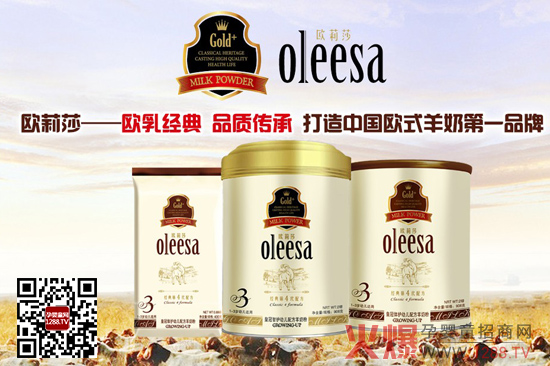品牌专题 欧莉莎 品牌新闻 羊奶不但营养价值高,还有医疗保健作用