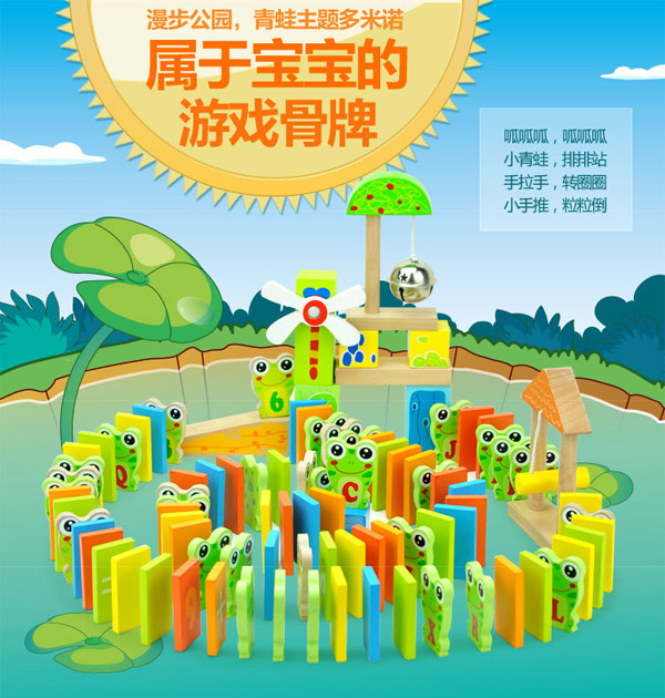 多米諾