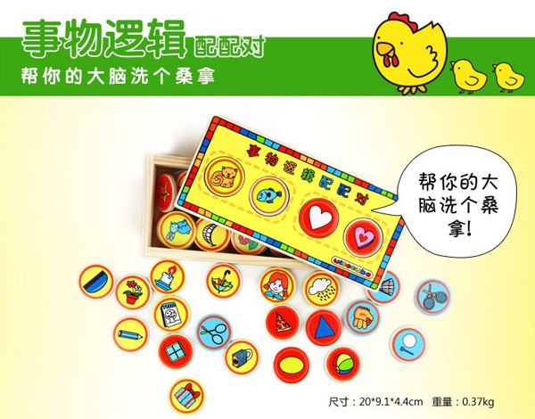 事物對對碰