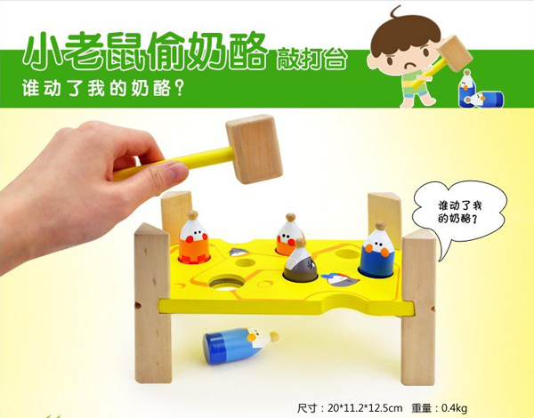 小老鼠