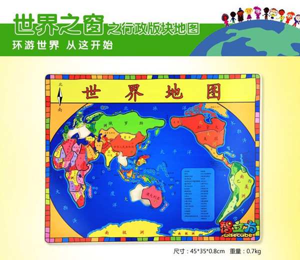 世界拼圖