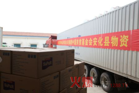 母婴平安120行动 圣元捐助10万进口优博-品