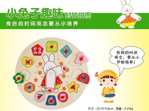 小兔子