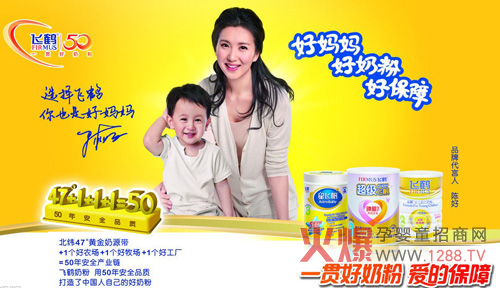 飞鹤本周退出美国股市 调整发展战略-企业报道