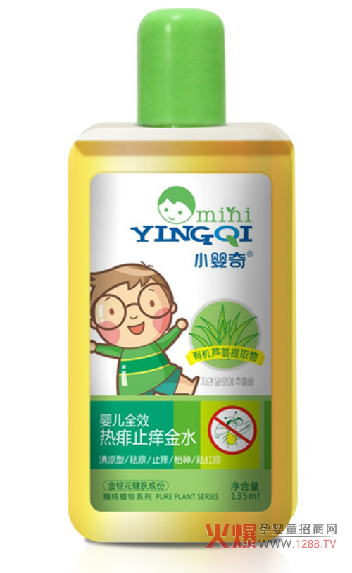 小婴奇婴儿全效热痱止痒金水怎么样?-品牌动态