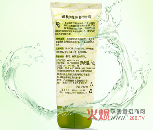 茶娃茶树精油护臀膏 安全呵护宝宝肌肤-品牌动