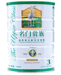 名门贵族盾护系列金装幼儿配方羊奶粉3段