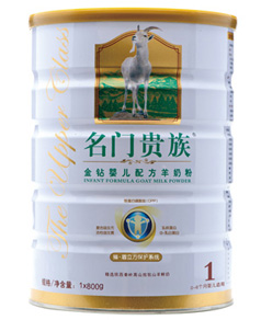 名门贵族盾护系列金钻婴儿配方羊奶粉1段